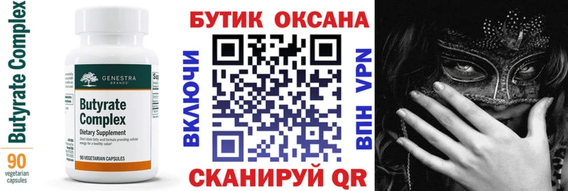 БУТИРАТ GHB  Элиста 