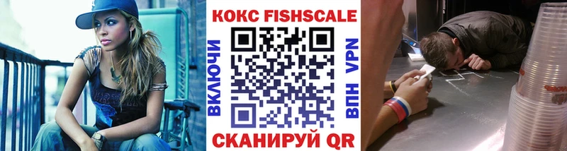 КОКАИН FishScale  наркота  Элиста 