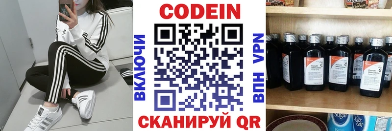 хочу   сайты даркнета какой сайт  Кодеиновый сироп Lean Purple Drank  Элиста  KRAKEN зеркало 