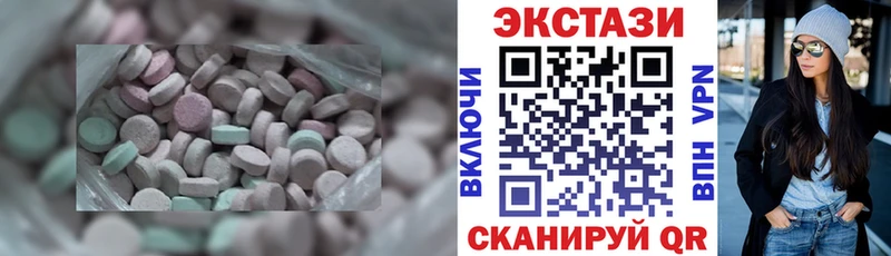 Экстази круглые  маркетплейс как зайти  Элиста 