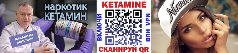 КЕТАМИН VHQ  Элиста 