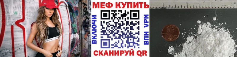 Меф мука  Элиста 