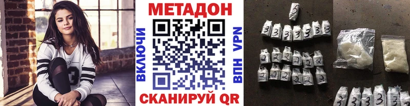 МЕТАДОН белоснежный  hydra ссылки  сайты даркнета Telegram  Элиста 