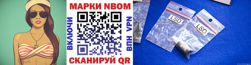 наркота  Элиста  Марки NBOMe 1500мкг 